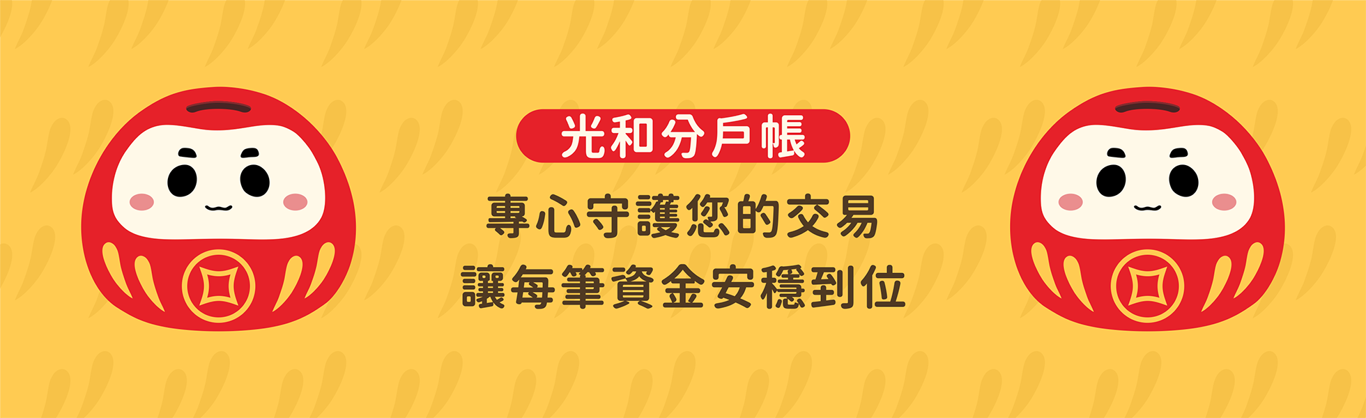 線上開戶｜一機在手輕鬆完成